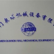 精密传动，智造未来——引领机械设备及其配件领域的专业品牌